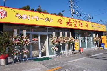 晴天の中｜「花の店ハナヤ」　（兵庫県宍粟市の花キューピット加盟店 花屋）のブログ